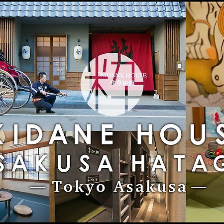 טוקיו Ikidane House Asakusa Hatago מראה חיצוני תמונה